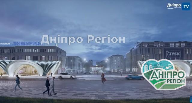 Центр Дніпра зміниться до невпізнання, машини пустять під землю (Відео)