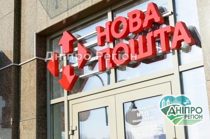 У Нової пошти хочуть відібрати популярну функцію