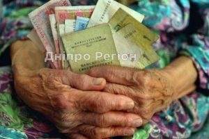 У Дніпрі можна отримати пенсії померлих родичів: як це зробити