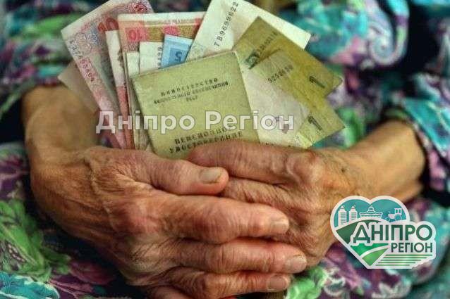 У Дніпрі можна отримати пенсії померлих родичів: як це зробити У Дніпрі можна отримати пенсії померлих родичів: як це зробити