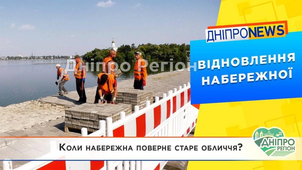 У Дніпрі стався обвал на Набережній: що відбувається зараз (Відео) У Дніпрі стався обвал на Набережній: що відбувається зараз (Відео)