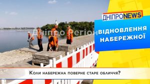 У Дніпрі стався обвал на Набережній: що відбувається зараз (Відео)