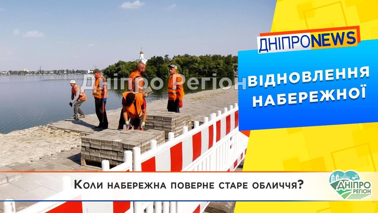 У Дніпрі стався обвал на Набережній: що відбувається зараз (Відео)