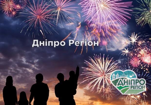 День города в Днепре 2021: появилась важная информация о праздновании День города в Днепре 2021: появилась важная информация о праздновании