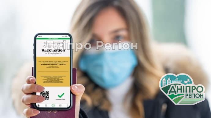 Мешканці Дніпра жовтий сертифікат вже можуть згенерувати в додатку Дія Мешканці Дніпра жовтий сертифікат вже можуть згенерувати в додатку Дія