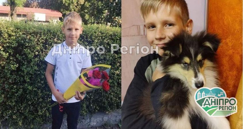 Ушел гулять и не вернулся: в Днепре и области разыскивается 12-летний Максим Герасимов Ушел гулять и не вернулся: в Днепре и области разыскивается 12-летний Максим Герасимов