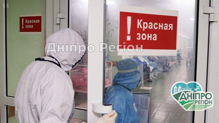 Карантинные зоны: 3 области в Украине приближаются к красной зоне (Ситуация в Днепре)