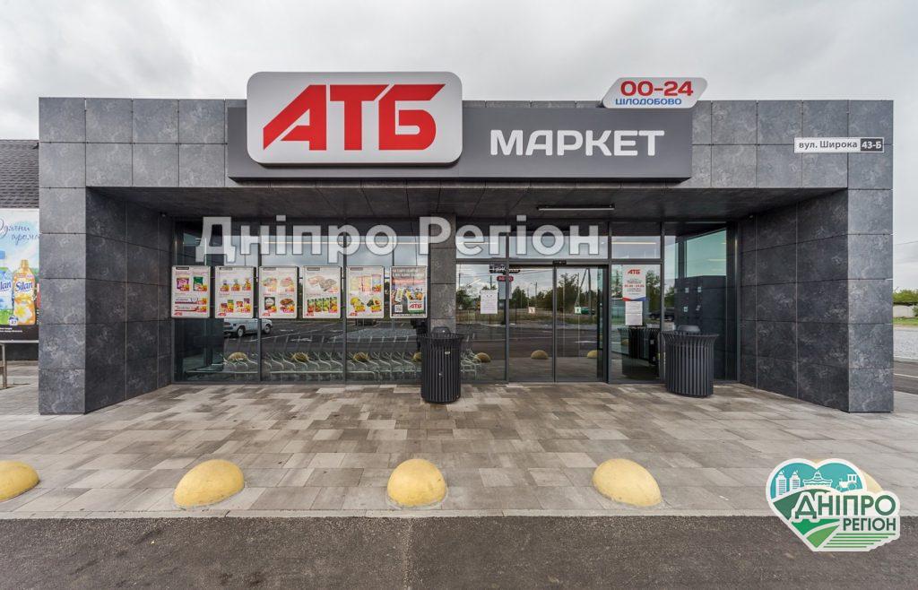 Сеть АТБ запатентовала логотипы собственных аналогов Coca-Cola, Fanta и Sprite У Дніпрі мережа супермаркетів АТБ ввела обмеження на продаж продуктів