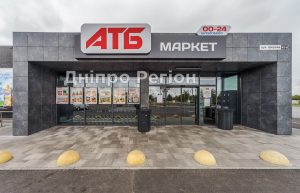 Оновлений графік роботи магазинів АТБ в Дніпрі та області