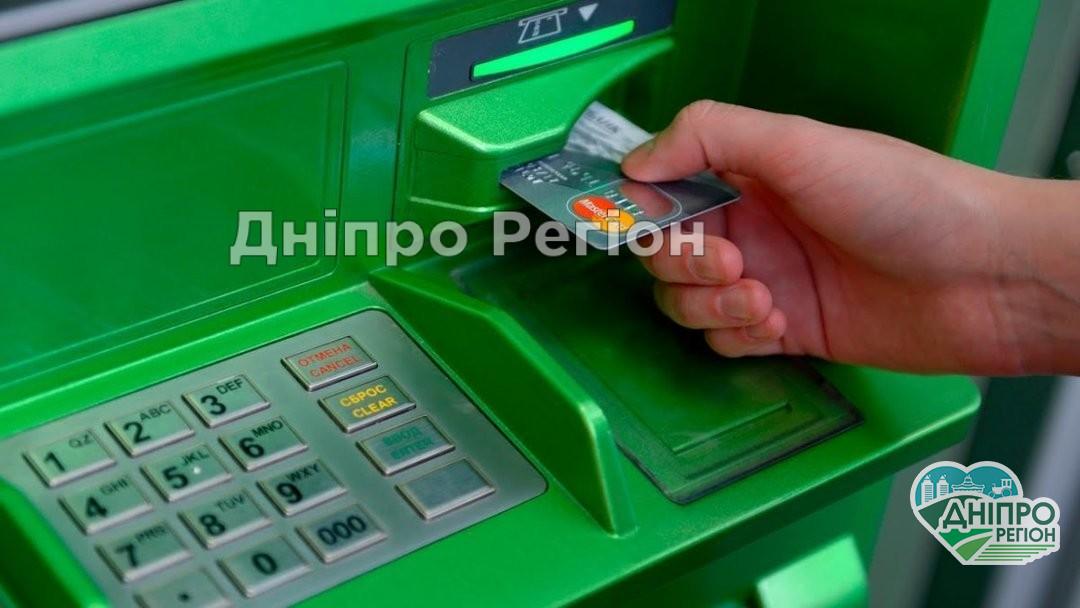 У Дніпрі не працюватимуть банкомати Приват Банку та Приват 24