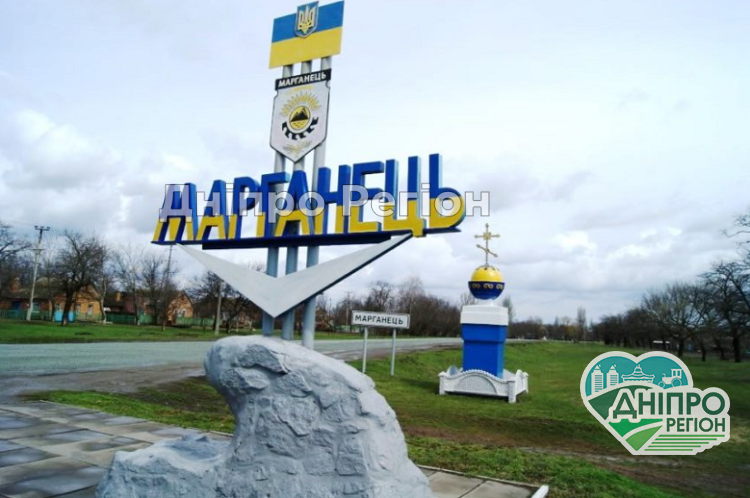 День міста Марганець 2021: стала відома програма святкування День міста у Марганці: як святкуватимуть, програма заходів