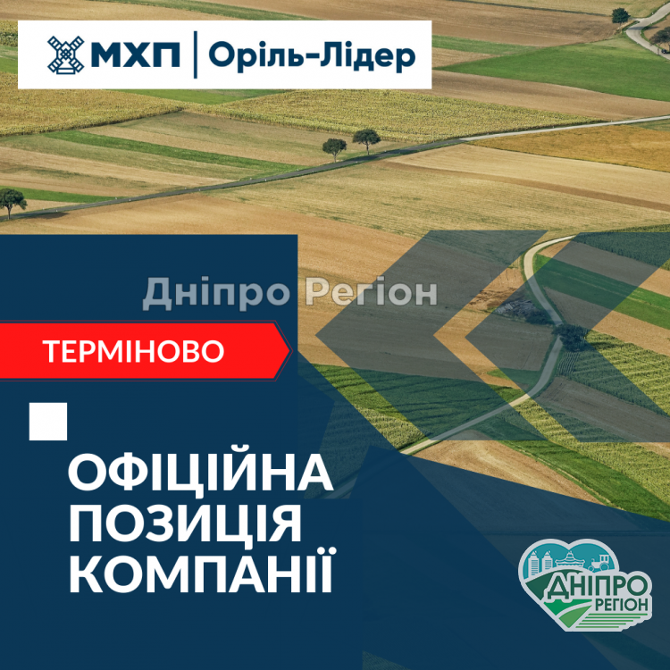 Офіційна позиція компанії щодо маніпулятивної інформації, що поширюється в українських ЗМІ Офіційна позиція компанії щодо маніпулятивної інформації, що поширюється в українських ЗМІ