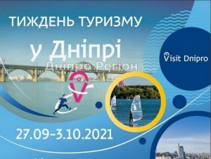 В Днепре с размахом целую неделю будут отмечать День туризма (Программа мероприятий)