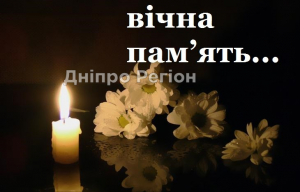 У Дніпрі пішла із життя відома жінка, яку знали та поважали медики і пацієнти