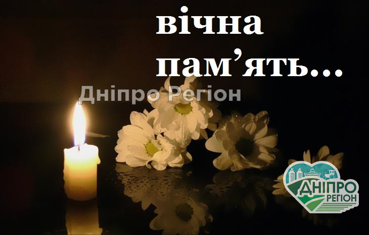 Непоправна втрата: у Дніпрі пішла із життя відома жінка, яку знали та поважали люди