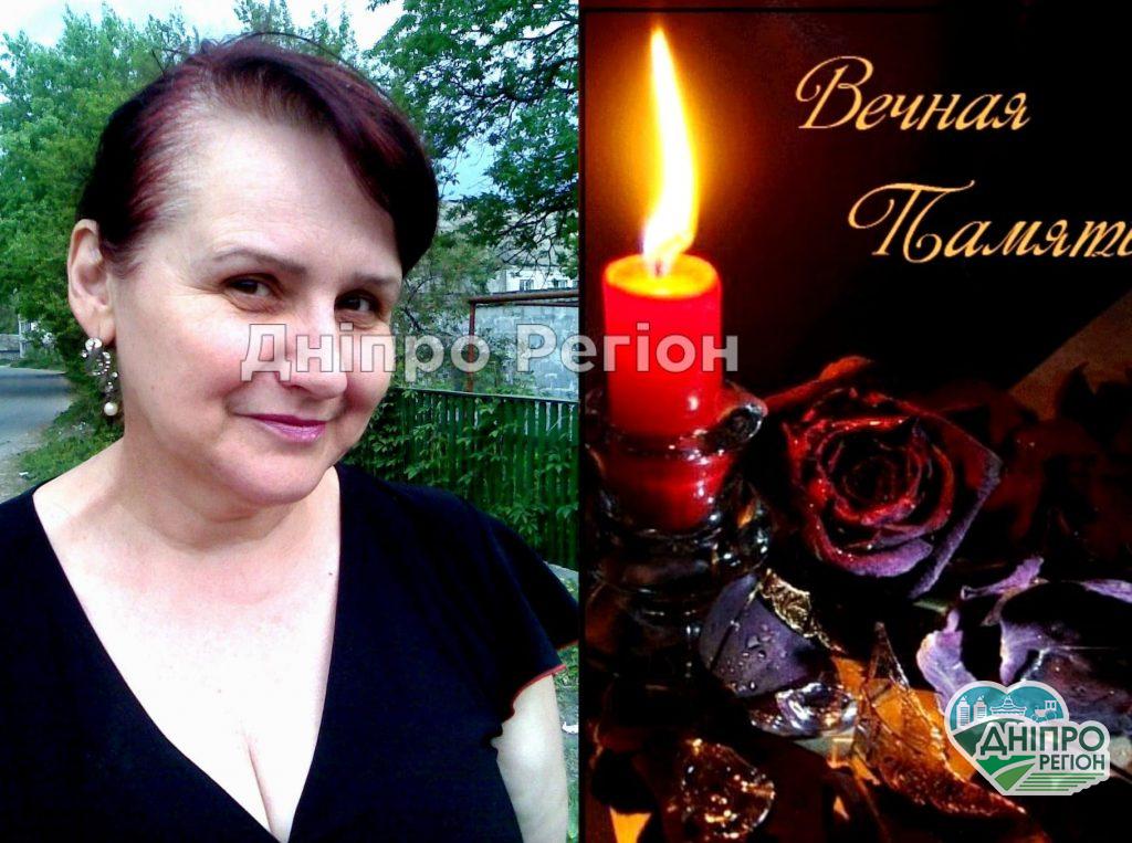 Днепр скорбит: ушла из жизни дочь легендарного ректора ДНУ
