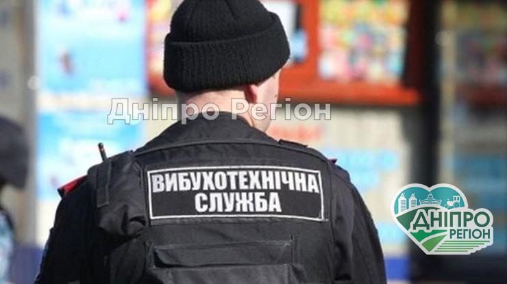 На Дніпропетровщині отримали повідомлення про замінування всіх шкіл: подробиці На Дніпропетровщині замінували всі школи: дітей евакуювали