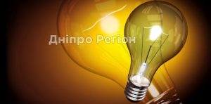 Завтра у 8 районах міста відбудеться масштабне відключення електроенергії в Дніпрі