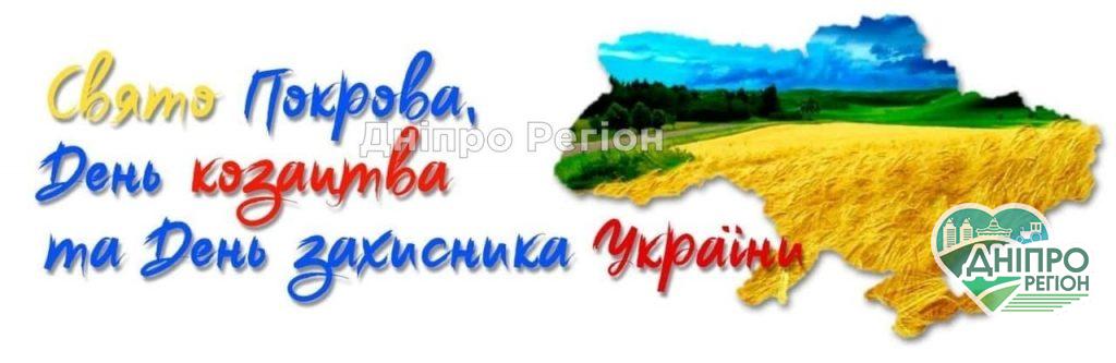 Куди піти з родиною у Дніпрі завтра, 14 жовтня