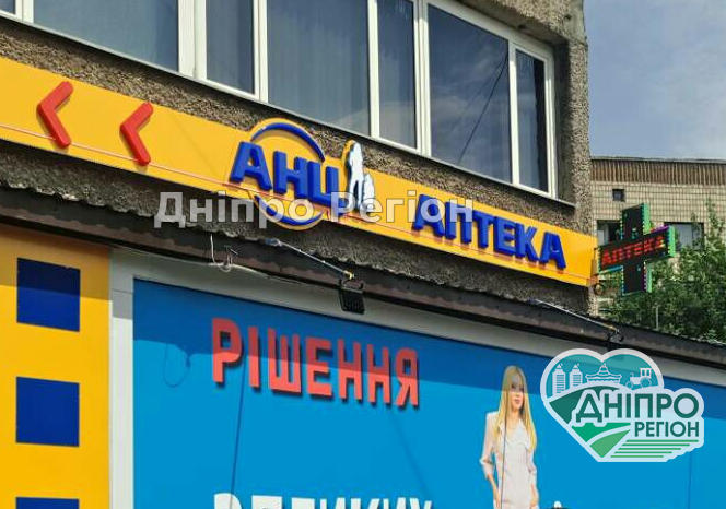 Крупнейшая в Украине сеть аптек лишилась интернета из-за хакерской атаки: что происходит в Днепре Крупнейшая в Украине сеть аптек лишилась интернета из-за хакерской атаки: что происходит в Днепре