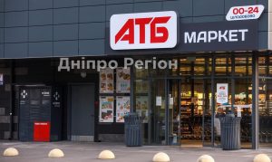 АТБ утилізує небезпечну партію продукції: офіційна заява компанії