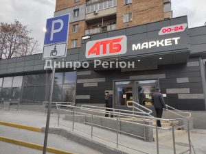 У Дніпрі скоро відбудеться відкриття нового АТБ: місцеві жителі дуже чекають (Фото)