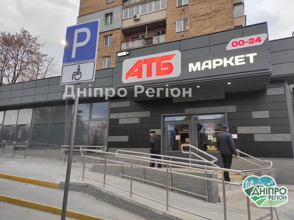 У Дніпрі скоро відбудеться відкриття нового АТБ: місцеві жителі дуже чекають (Фото) У Дніпрі скоро відбудеться відкриття нового АТБ: місцеві жителі дуже чекають (Фото)