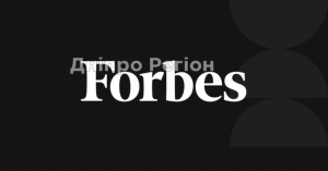 Павлоград потрапив до рейтингу Forbes