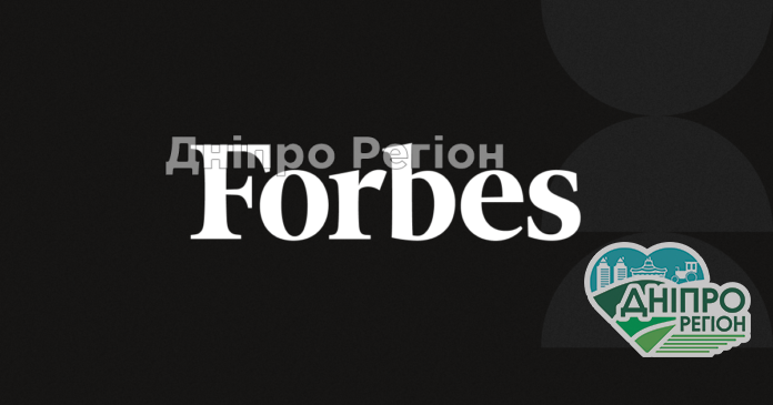 Павлоград потрапив до рейтингу Forbes Павлоград потрапив до рейтингу Forbes