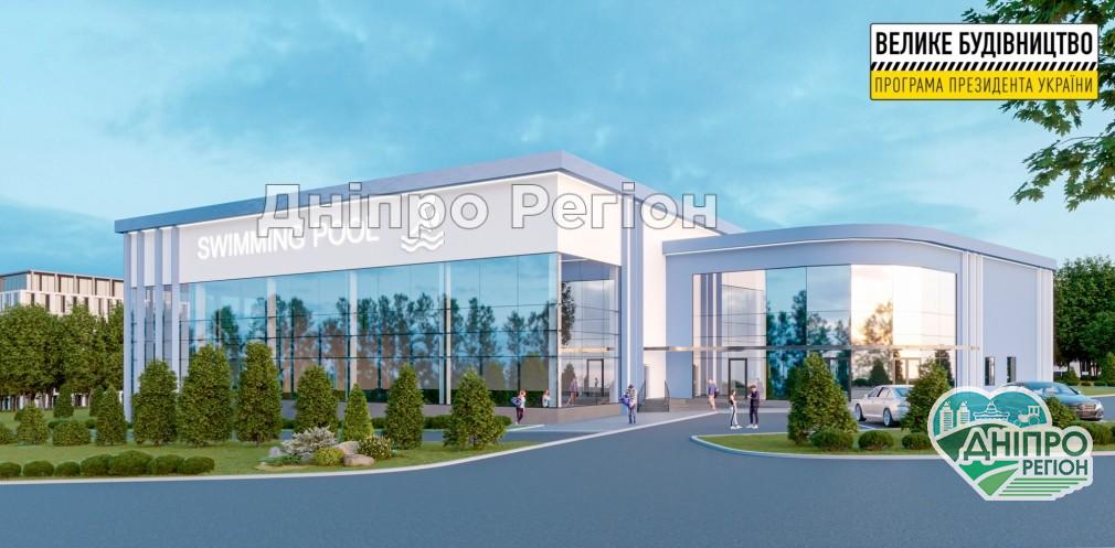 На Дніпропетровщині з’явиться унікальний 25-метровий басейн (Фото) На Дніпропетровщині з’явиться унікальний 25-метровий басейн (Фото)