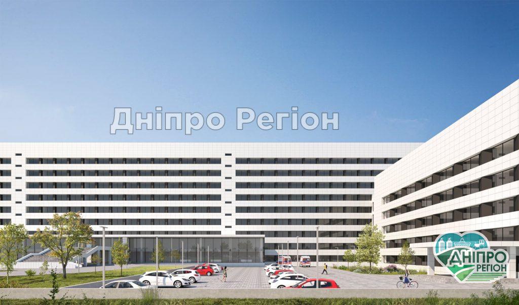 Як на Дніпропетровщині виглядатиме Криворізька Тисячка (Фото) Лікарня мрії: як на Дніпропетровщині виглядатиме Криворізька Тисячка (Фото)