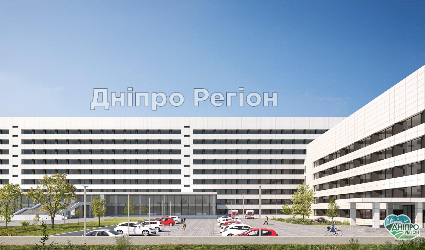 Лікарня мрії: як на Дніпропетровщині виглядатиме Криворізька Тисячка (Фото)