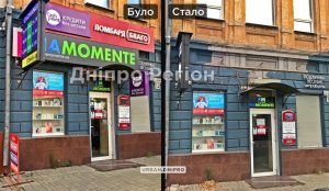 Було – стало: у Дніпрі фасади будинків звільняють від візуального сміття