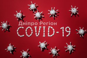Дніпро та область від сьогодні вийшли із червоної зони: що заборонено