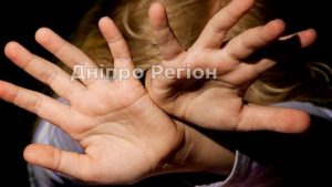 На Дніпропетровщині 47-річний чоловік розбещував трьох дівчат, яким було 6 та 9 років