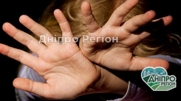На Дніпропетровщині 47-річний чоловік розбещував трьох дівчат, яким було 6 та 9 років На Дніпропетровщині 47-річний чоловік розбещував трьох дівчат, яким було 6 та 9 років