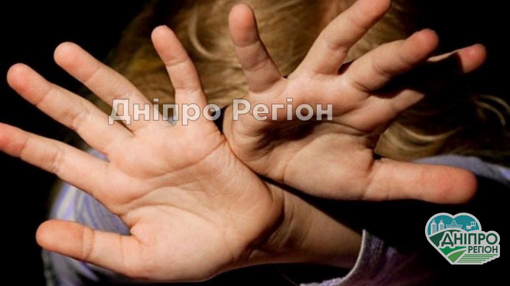 На Дніпропетровщині 47-річний чоловік розбещував трьох дівчат, яким було 6 та 9 років На Дніпропетровщині 47-річний чоловік розбещував трьох дівчат, яким було 6 та 9 років