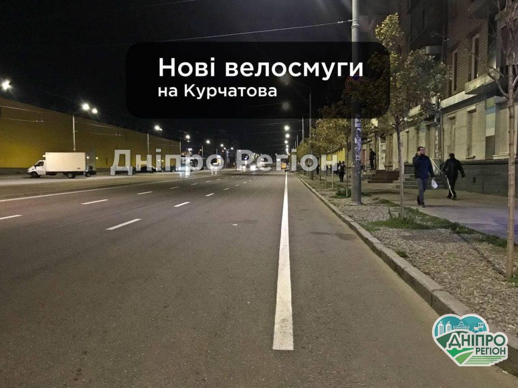 Нанесли першу велосмугу в місті: у Дніпрі відбулись зміни на вулиці Курчатова (Фото)