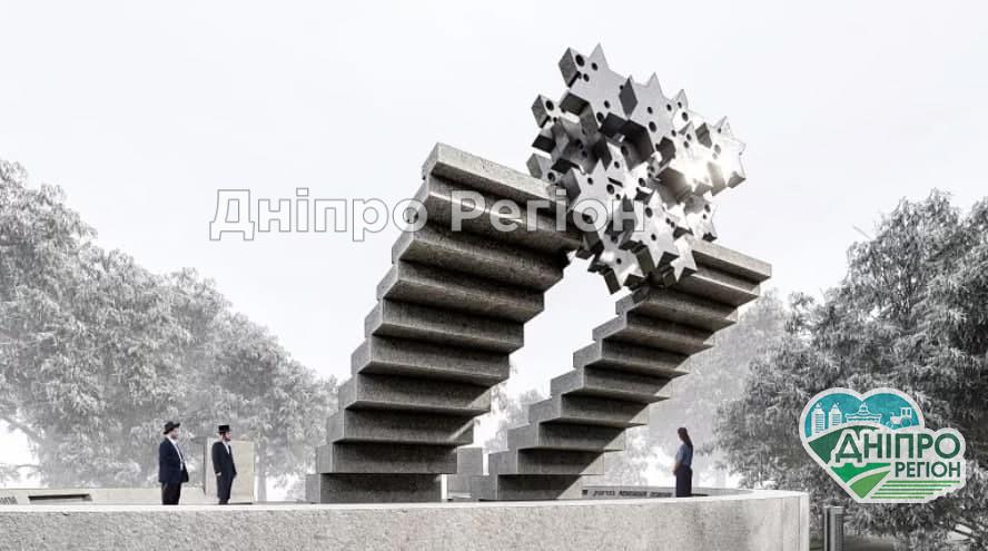 Єврейська громада Дніпра планує побудувати в місті меморіальний комплекс (Фото) Єврейська громада Дніпра планує побудувати в місті меморіальний комплекс (Фото)