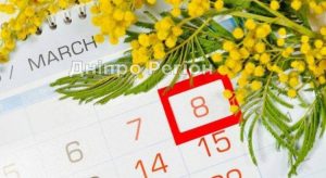 В Україні хочуть скасувати вихідні на 8 березня і 1 травня