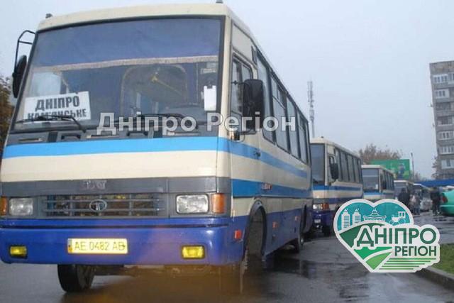 Дістатися з Дніпра до Кам’янського буде дорожче