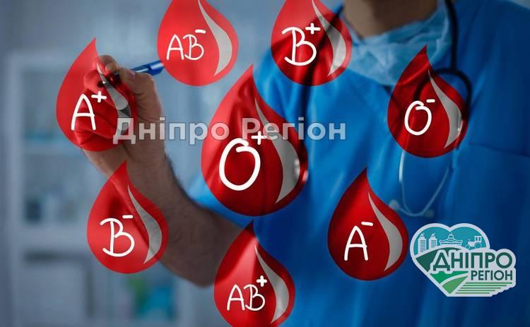 Люди з якою групою крові рідше хворіють на рак: що чекає на кожного з нас Дніпрян закликають здавати кров, яка може знадобитися