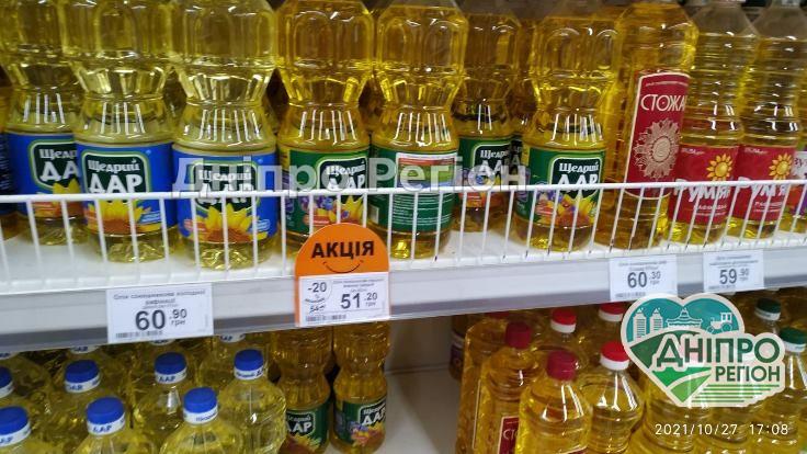 Стало відомо, що буде з цінами на олію на Дніпропетровщині Стало відомо, що буде з цінами на олію на Дніпропетровщині