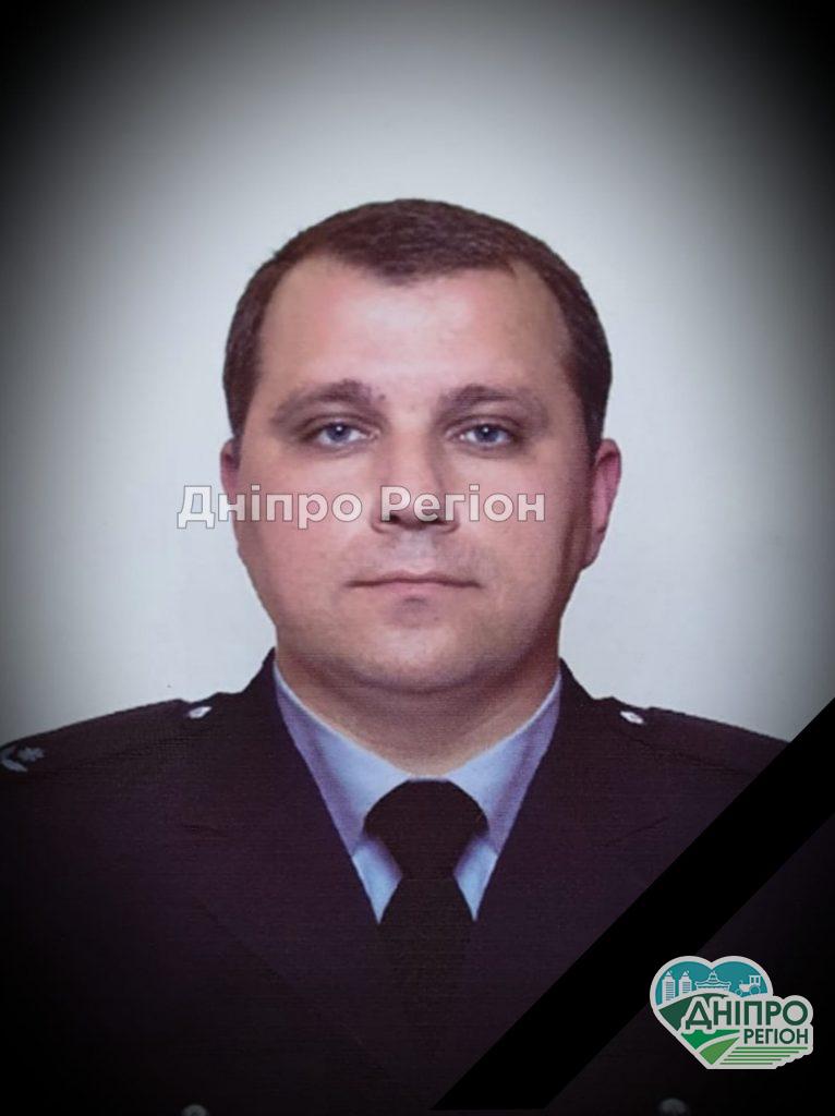 На Дніпропетровщині пішов із життя майор поліції Олександр Степанов