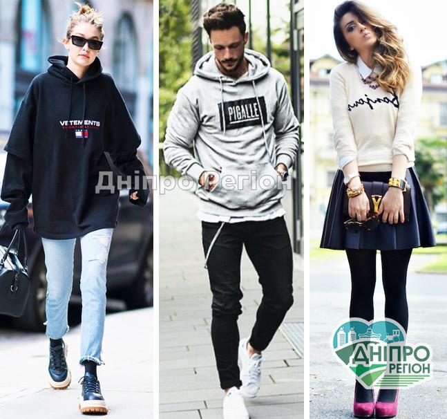 Світшоти, худі, толстовка і пайта: як відрізнити та бути у тренді