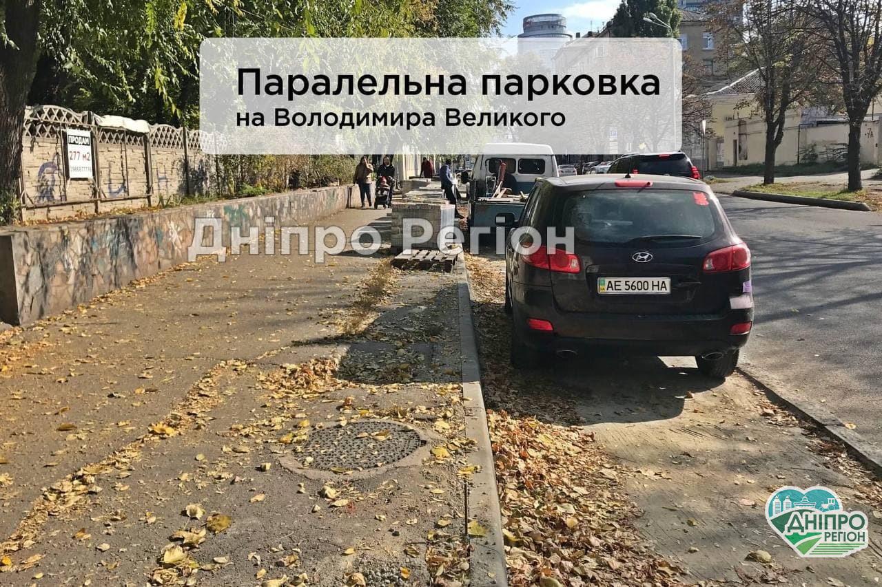 У Дніпрі в центрі з`явилась паралельна парковка: нові кишені не зменшують ширину тротуару (Фото)