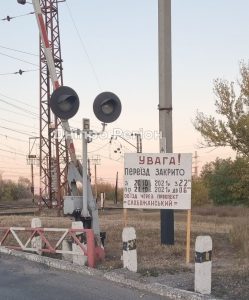 У Дніпрі на Лівому березі перекриють залізничний переїзд: зміниться рух транспорту (Фото)