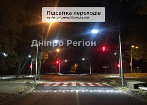 У Дніпрі з`явився пішохідний перехід з якісною підсвіткою