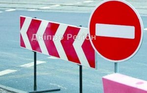 У Дніпрі на Лівому березі на 2 місяці звузять вулицю: що потрібно знати водіям