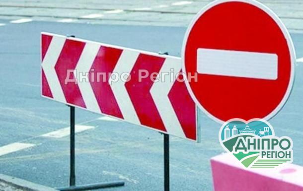 У Дніпрі на Лівому березі на 2 місяці звузять вулицю: що потрібно знати водіям У Дніпрі на Лівому березі на 2 місяці звузять вулицю: що потрібно знати водіям